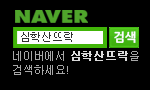 https://search.naver.com/search.naver?sm=top_hty&fbm=0&ie=utf8&query=%EC%8B%AC%ED%95%99%EC%82%B0%EB%9C%A8%EB%9D%BD